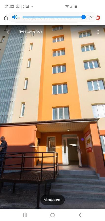 Апартаменты Металлист Посуточно Люкс Kharkiv Exterior photo
